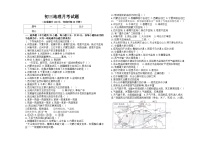 黑龙江省大庆市肇源县东部五校联考2024-2025学年八年级上学期10月月考地理试题
