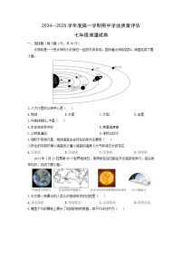 2024-2025学年河北省唐山市丰南区七年级上学期期中 地理试卷（学生版）