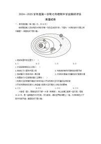 2024-2025学年河北省唐山市路南区七年级上学期期中地理试卷（学生版）