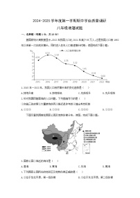 2024-2025学年江苏省连云港市海州区八年级上学期期中地理地理试卷（学生版）