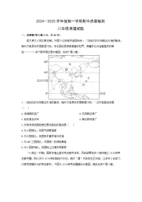 2024-2025学年山东省潍坊市八年级上学期期中地理地理试卷（学生版）