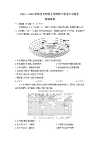 2024-2025学年湖北省孝感市孝南区七年级上学期期中地理试卷（学生版）