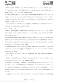 2025年湖北省荆楚联盟初中学业水平模拟考试地理试卷（三）(解析版)A4