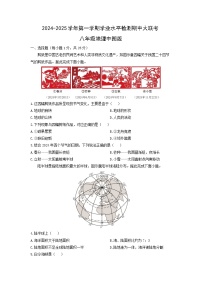 2024-2025学年河北省廊坊市广阳区八年级上学期期中地理地理试卷（学生版）