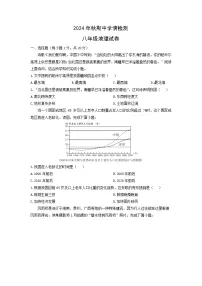 2024-2025学年河南省南阳市内乡县八年级上学期期中地理地理试卷（学生版）
