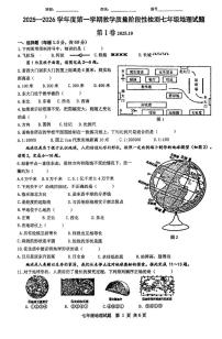 山东省胶州市瑞华实验初级中学2025-2026学年七年级上学期10月月考地理试题