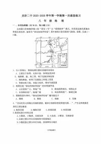 福建省龙岩市第二中学2025-2026学年八年级上学期10月月考地理试题
