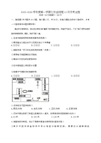 河北省唐山市滦南县两校联考2025-2026学年七年级上学期10月月考地理试题