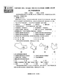 吉林省长春市外国语学校2025-2026学年八年级上学期第一次月考地理试卷