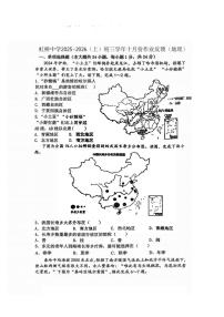 2025年哈尔滨市虹桥中学八年级（上）10月考地理试卷和答案