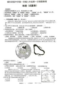 安徽省宿州市萧县城东初级中学2025-2026学年八年级上学期10月月考地理试题