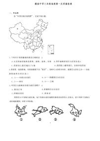 山东省滕州市荆河街道滕南中学2025-2026学年八年级上学期第一次月考地理试卷