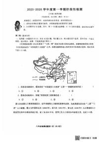 山东省青岛市培文实验学校2025--2026学年八年级上学期10月月考地理试题