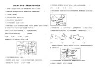 山东省德州市第九中学2025-2026学年八年级上学期10月月考地理试卷