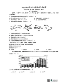 内蒙古自治区通辽市开鲁县麦新中学2025-2026学年八年级上学期10月月考地理试题
