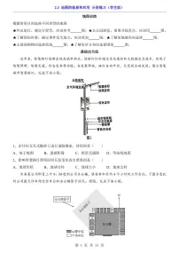 地理七年级上册(2024)地图的选择和应用课时练习