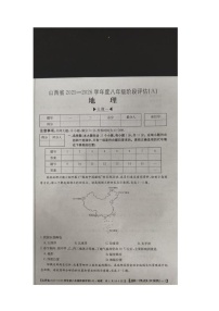 山西省朔州市右玉县教育集团初中部2025-2026学年八年级上学期10月月考地理试题