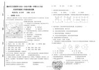 山东省德州市六校联考2025-2026学年八年级上学期第一次月考地理试题