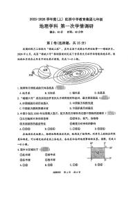 辽宁省沈阳市虹桥教育集团2025-2026学年第一学期七年级地理10月月考试卷（无答案）