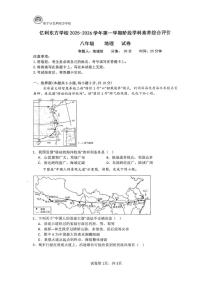 内蒙古乌兰察布市集宁区亿利东方学校三校2025-2026学年八年级上学期10月月考地理试题