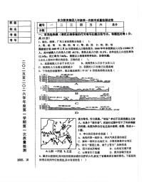 辽宁省鞍山市东方教育集团2025-2026学年八年级上学期第一次月考地理试题