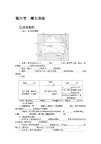 初中湘教版（2024）澳大利亚精品课后作业题
