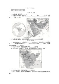 初中地理人教版（2024）七年级下册(2024)西亚精品学案