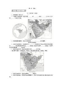 初中地理人教版（2024）七年级下册(2024)西亚精品学案