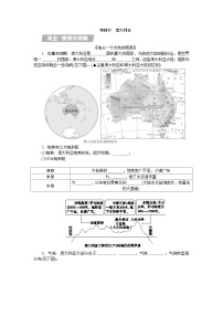 初中澳大利亚精品学案