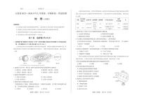 2025-2026学年山西省部分学校七年级上学期第一次月考地理（人教版）试卷（含答案）