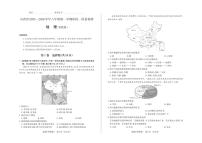 2025-2026学年山西省部分学校八年级上学期第一次月考地理（晋教版）试卷（含答案）