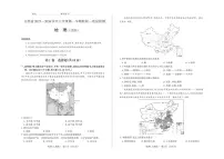 2025-2026学年山西省部分学校八年级上学期第一次月考地理（人教版）试卷（含答案）