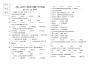 黑龙江省大庆市肇源县五校联考2025-2026学年八年级上学期10月月考地理试题