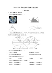 内蒙古呼和浩特市2024-2025学年七年级上学期期中考试地理试题（学生版）