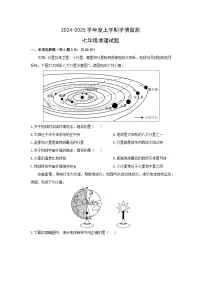 湖北省荆州市2024-2025学年七年级上学期期中 地理试题（学生版）