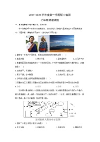 江苏省徐州市沛县2024-2025学年七年级上学期期中考试地理试题（学生版）