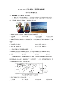 江苏省徐州市沛县2024-2025学年七年级上学期期中考试地理试题（学生版）