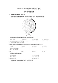 江西省赣州市章贡区经开区2024-2025学年七年级上学期期中地理试卷（学生版）