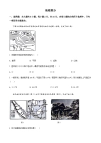 2024年甘肃省白银市中考地理真题（含答案）