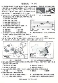 2025年青海省西宁市中考地理真题试卷（PDF版，含答案）