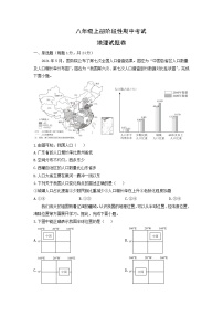 2024-2025学年江西省上饶市鄱阳县八年级上学期期中地理试卷（学生版）