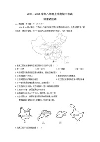 2024-2025学年江西省抚州市南城县八年级上学期期中地理试卷（学生版）