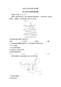 2024-2025学年江西省宜春市丰城市八年级上学期期中考试地理 地理试卷（学生版）