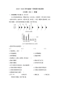 江西省南昌市2024-2025学年七年级上学期期中地理试卷（学生版）