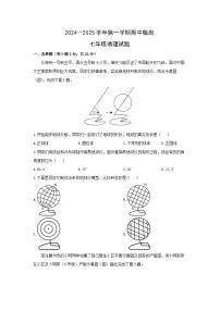江西省赣州市蓉江新区2024-2025学年七年级上学期期中考试地理试卷（学生版）