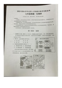 湖北省宜昌市宜都市2023-2024学年七年级下学期期末地理试题
