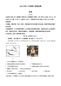 精品解析：广东省深圳市高级中学北校区等多校2024-2025学年八年级上学期期中地理试题+含答案