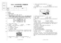 黑龙江省大庆市肇源县东部五校联考2025-2026学年八年级上学期10月月考地理试题