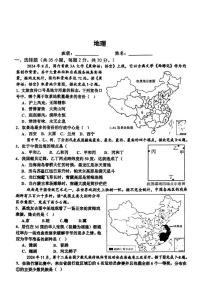 河北省石家庄市第八十一中学2025-2026学年八年级上学期10月月考地理试卷