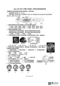 福建省漳州市第五中学2025-2026学年七年级上学期第一次阶段性测试地理试卷（月考）